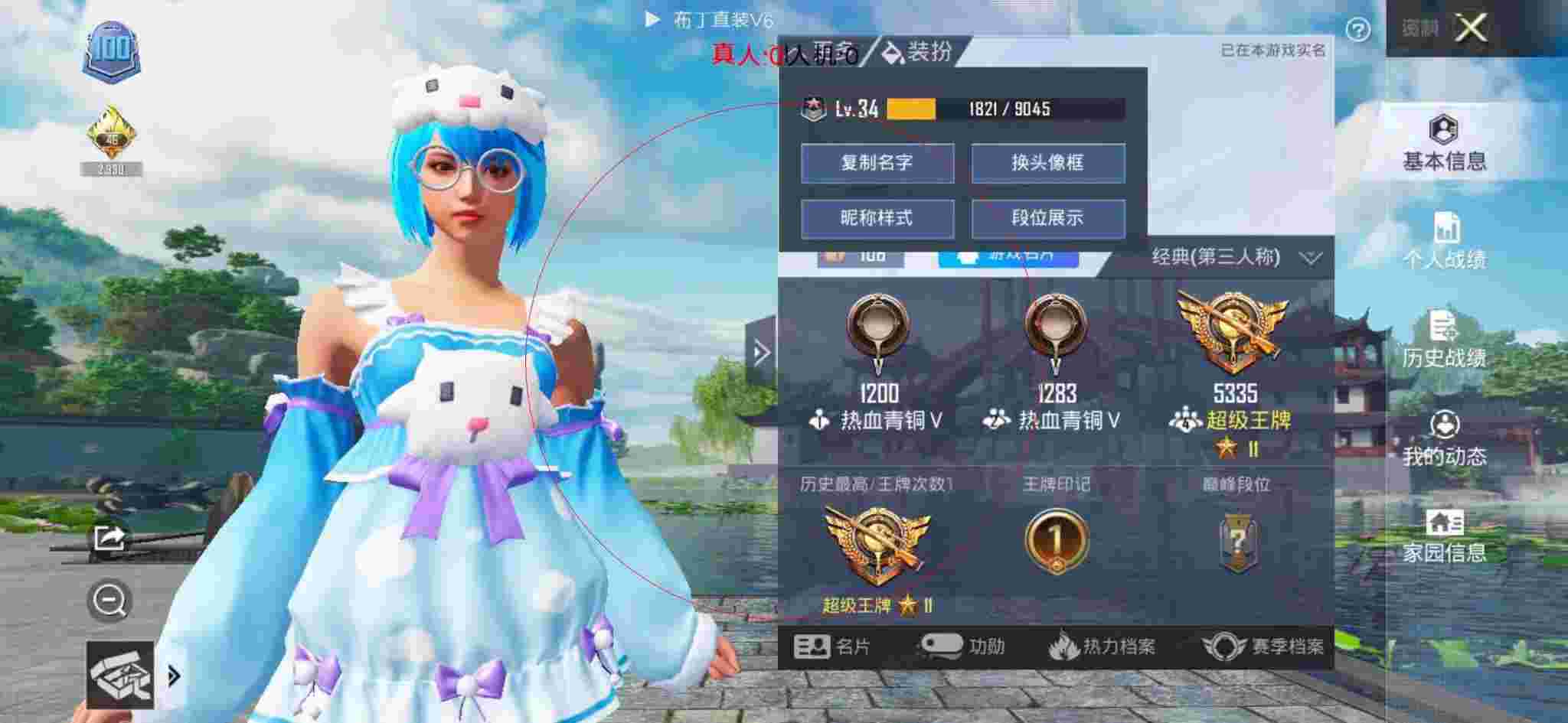 和平精英布丁直装透视 - 和平精英黑科技最新版本辅助预览图